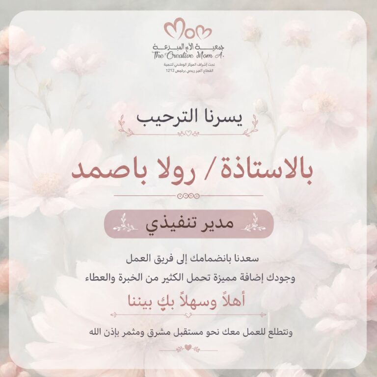 ترحيب