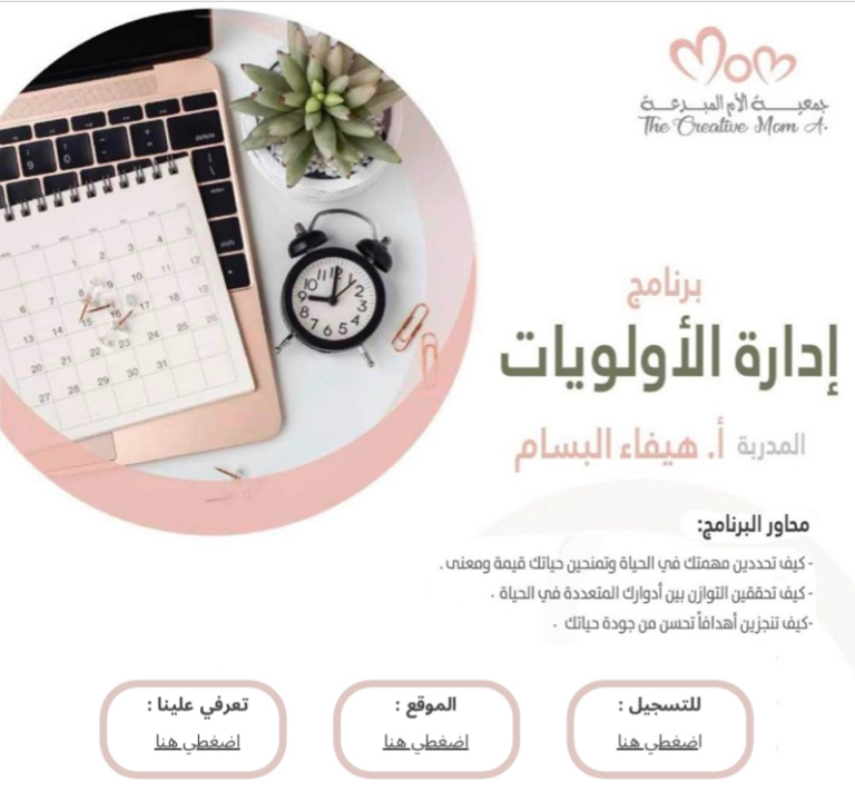 إدارة الأولويات